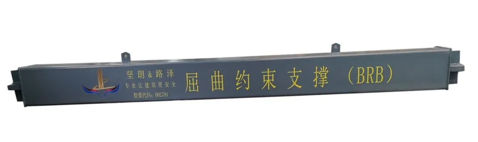 Unbonded Buckling-restrained Energy-dissipation Braces