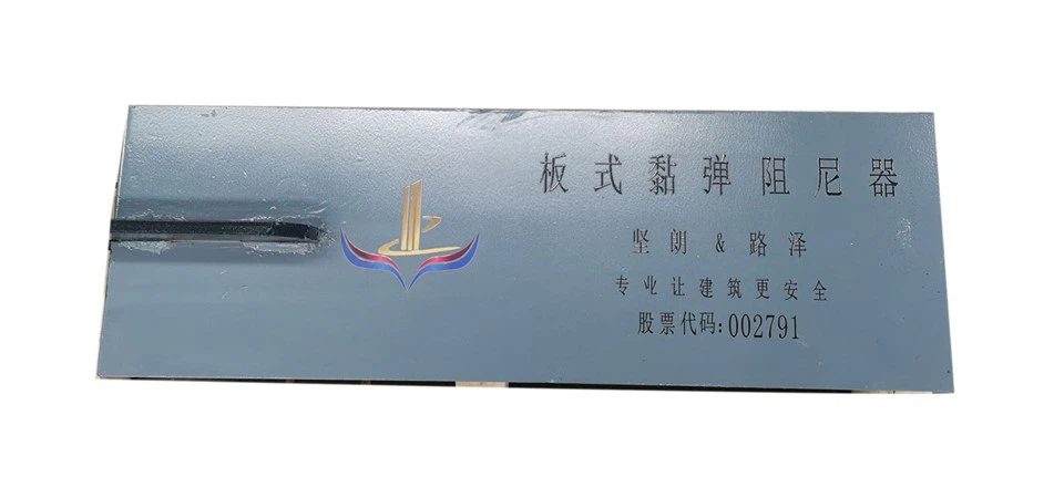 Viscoelastic Damper(VED)